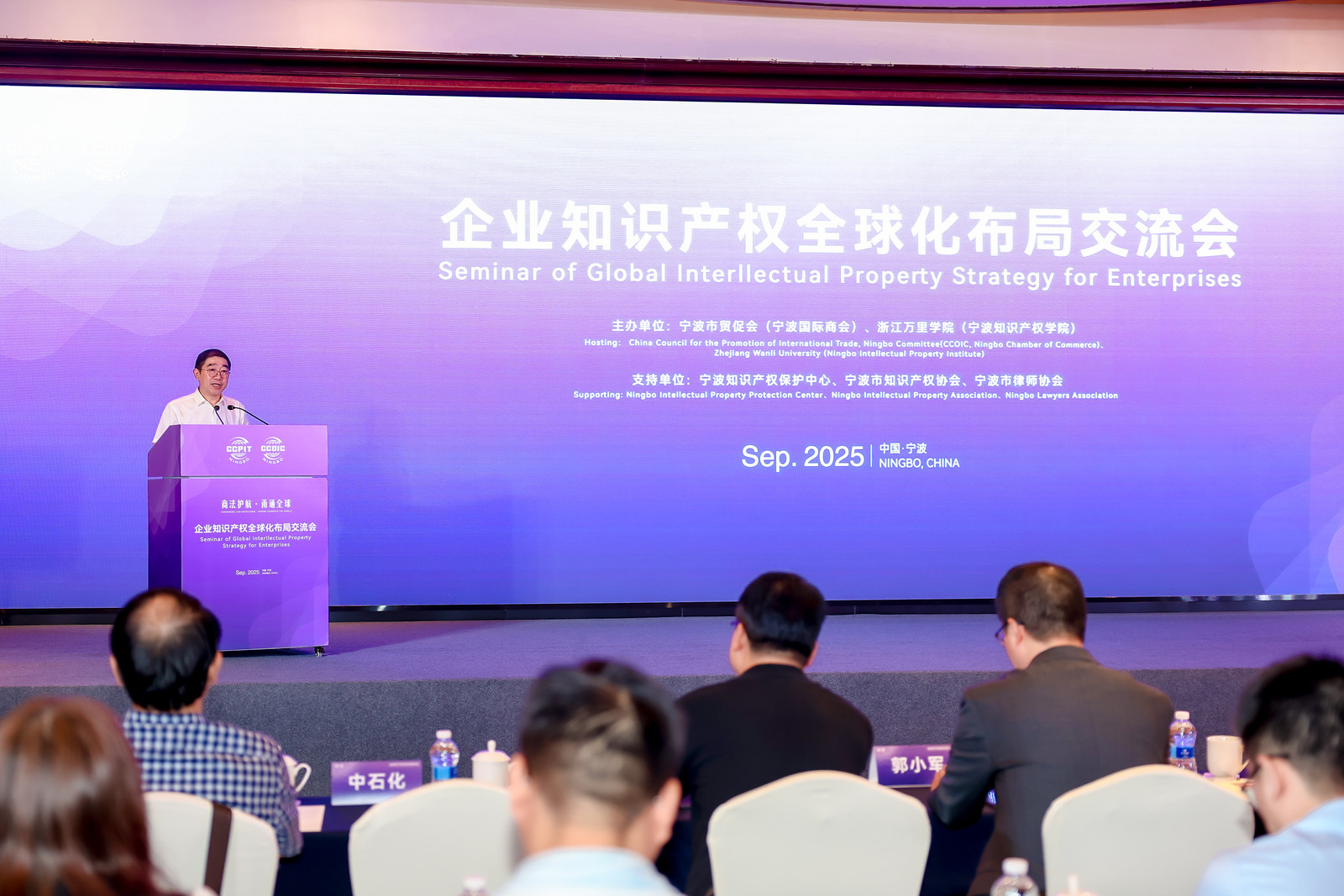 賦能企業出海！協會助力企業知識產權全球化布局交流會成功舉辦